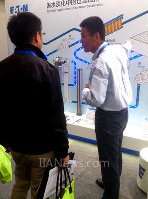 伊頓亮相天津國際海水脫鹽大會